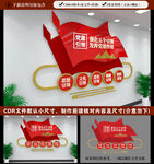 党建文化墙