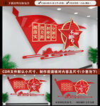 党建文化墙