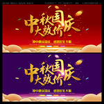 中秋国庆大放价