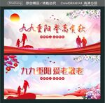 九九重阳 登高赏秋 