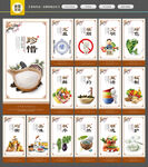 食堂文化
