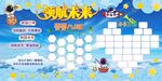 班级文化墙 学习园地 风采墙