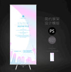 时尚X展架