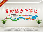 创业文化墙