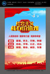 社会主义核心价值观