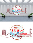 乡村振兴农村文化墙设计