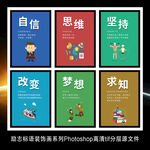 企业文化励志标语展板挂图海报