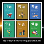 企业文化励志标语展板挂画海报