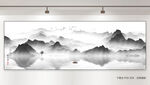 山水