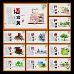 五讲四美三热爱