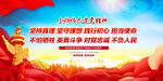 弘扬伟大建党精神