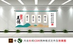 传统文化墙 