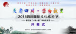 李白文化 文化旅游节