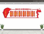 新时代文明实践中心