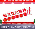 脱贫攻坚楼梯文化墙