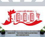 党建文化墙