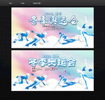 冬奥会