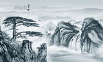 水墨山水