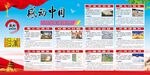 感动中国2020年度人物 