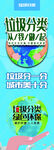 垃圾分类广告