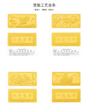 金条画册