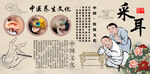 采耳背景墙