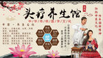 头疗养生馆背景墙
