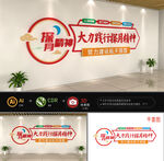 探月精神文化墙