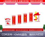 法治楼梯文化墙