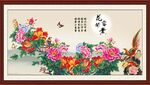 花开富贵