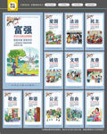 社会主义核心价值观