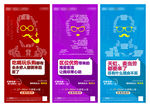  商业地产 地产大字报