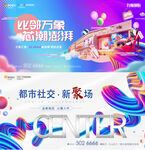 商业地产