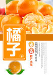 橘子