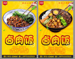 卤肉饭