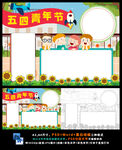 五四青年节五四运动共青团入团