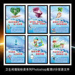 洗手间卫生间厕所海报展板挂图