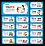 幼儿园文化