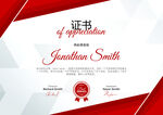 证书英文中文