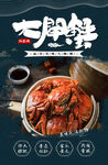 大闸蟹海报