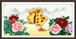 百福图
