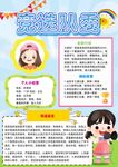 竞选宣言