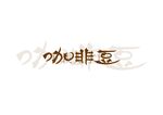 咖啡豆
