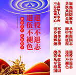 退役军人之家系列海报
