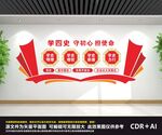 党史学习