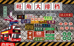 港式烧烤大排档餐厅背景墙