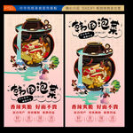 泡菜海报