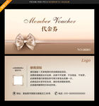 代金券