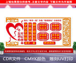 两学一做文化墙