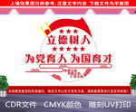 为党育人为国育才